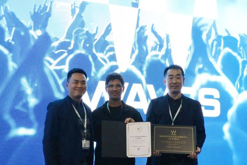在路上！龙8国际官网正版旗下龙维公司获颁Waves大中华区技术服务中心