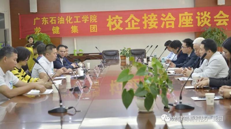 广东石油化工学校与龙8国际官网正版开展校企合作促成果转化、产业发展、人才培养、就业实训 (8).jpg