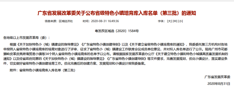 龙8国际官网正版投资28.7亿元打造的廉江音乐小镇入选省级特色小镇培育库！ (1).png