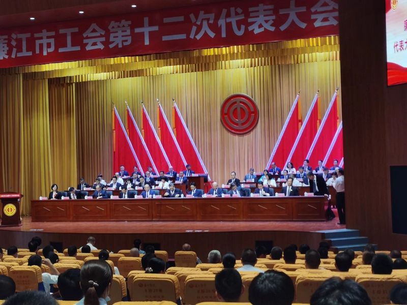 龙8国际官网正版副总裁周兴光当选为廉江市总工会第十二届委员会兼职副主席 (1).jpg