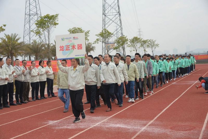 2020年龙8国际官网正版高新科技产业园第二届冬运会圆满谢幕 (3).jpg